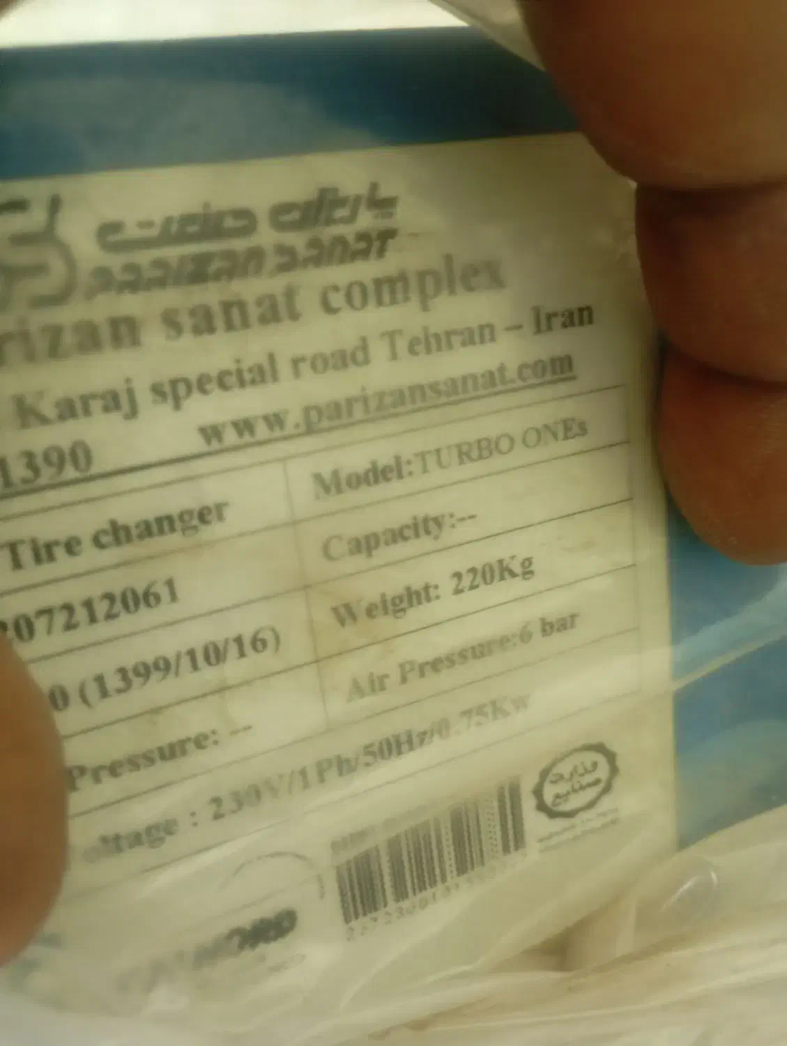 لاستیک دراور..دستگاه بالانس|ماشینآلات صنعتی|اهواز, سیاحی(سه راه خرمشهر)|دیوار