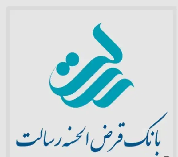 ۱۰۰ میلیون صد میلیون امتیاز وام رسالت|خدمات مالی، حسابداری، بیمه|گلبهار, شهر جدید گلبهار|دیوار