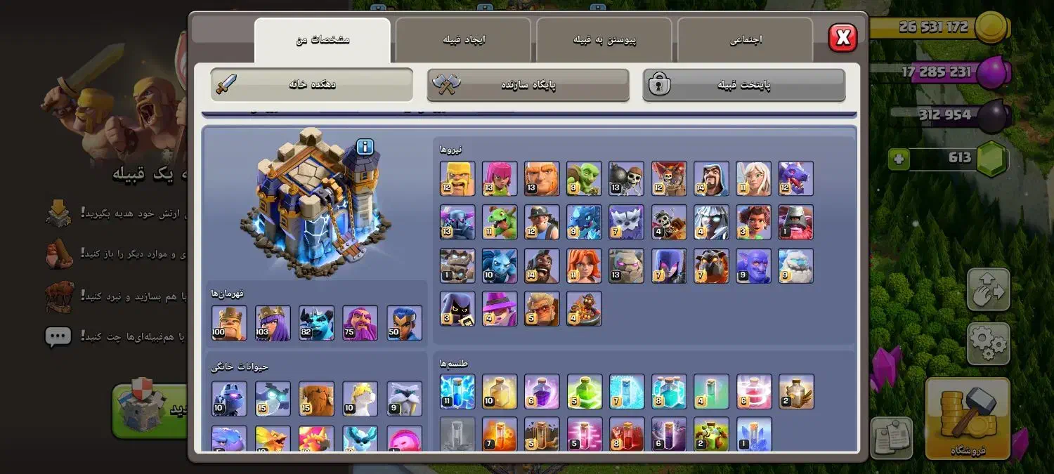 اکانت کلش|کنسول، بازی ویدئویی و آنلاین|مشهد, شهرک شهید باهنر|دیوار