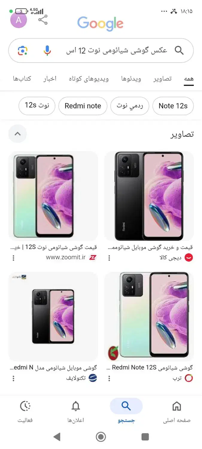 معاوزع با متور|موبایل|دورود, |دیوار