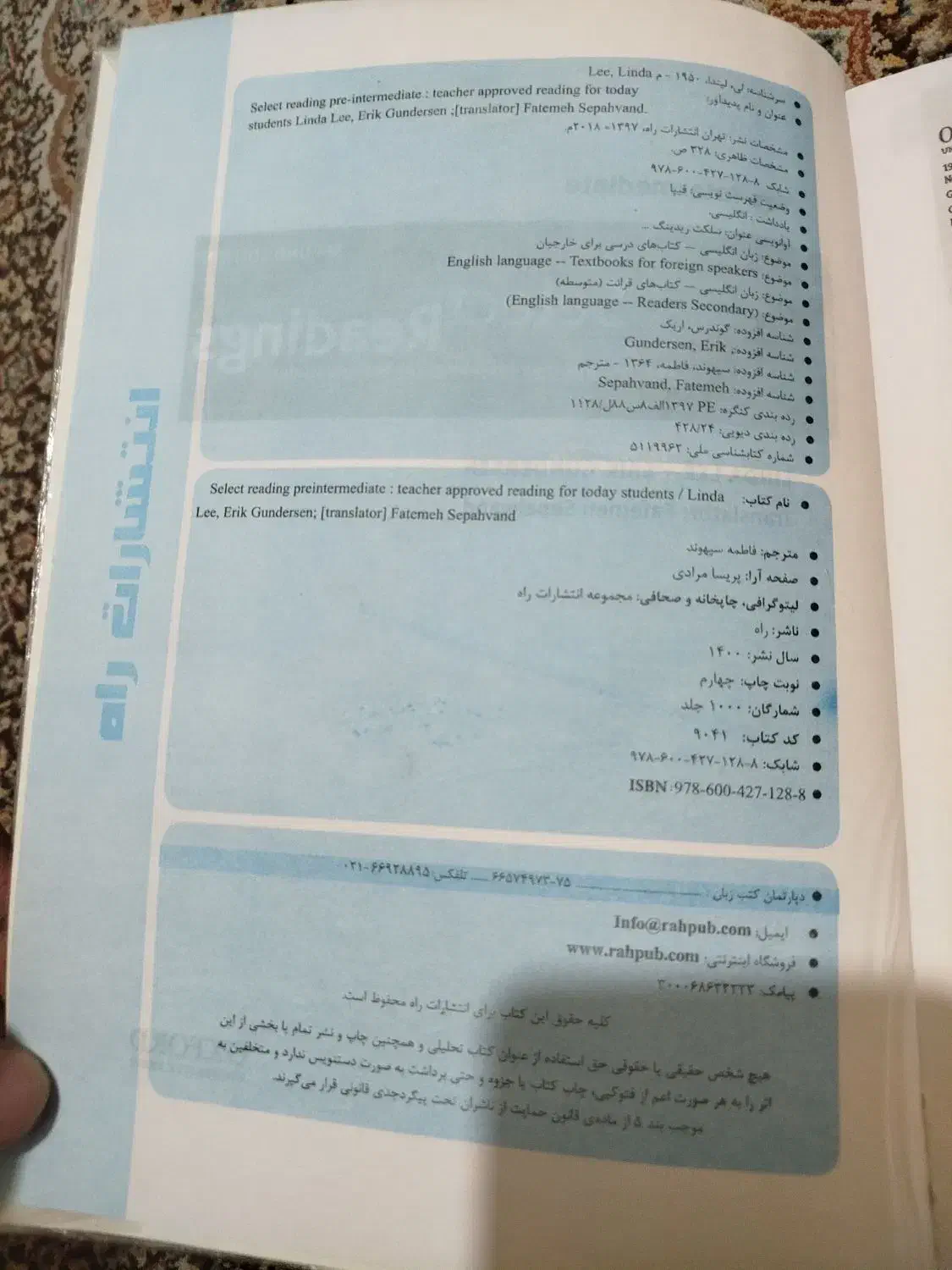 select readings|کتاب و مجله آموزشی|تبریز, |دیوار