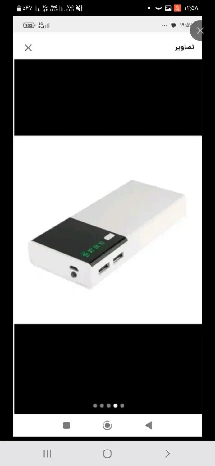 راهنمایی میخوام برا خرید پاوربانک|لوازم جانبی موبایل و تبلت|کرمان, |دیوار