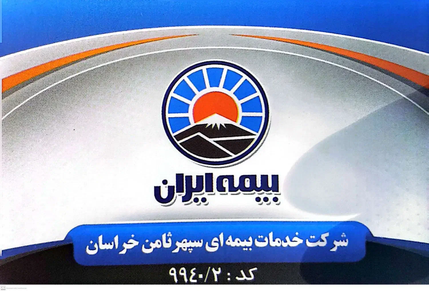 بیمه شخص ثالث اقساطی بدون چک و سود|خدمات مالی، حسابداری، بیمه|مشهد, کلاهدوز|دیوار