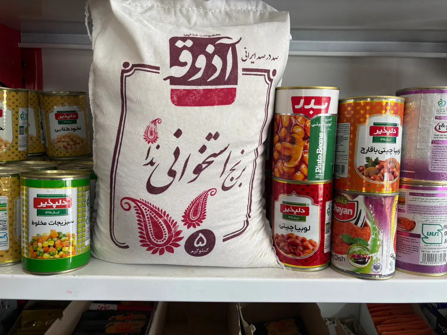 برنج ایرانی درجه یک(ارسال باپیک)|خوردنی و آشامیدنی|بیرجند, |دیوار