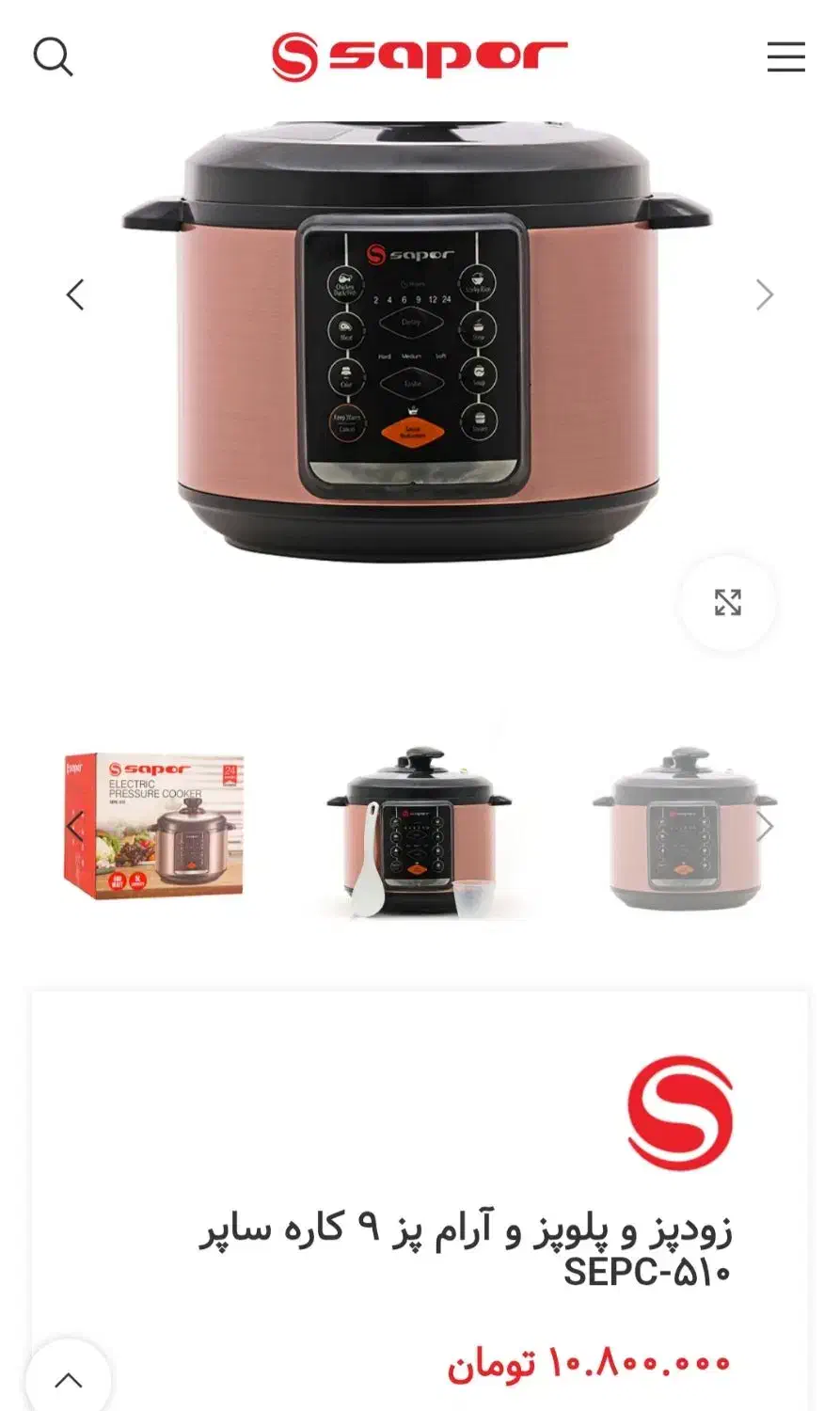 زودپز و پلوپز و آرام پز ۹ کاره ساپر SEPC-510|اجاق گاز و لوازم برقی پختوپز|بیرجند, |دیوار