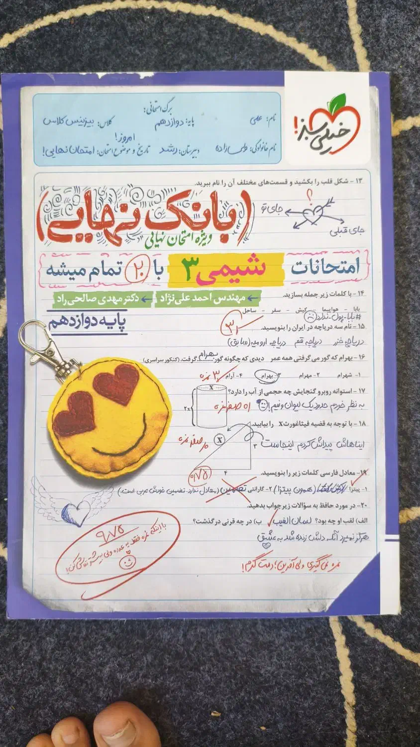 کتاب های امتحان نهایی خیلی سبز کنکور|کتاب و مجله آموزشی|شیراز, فرهنگیان|دیوار