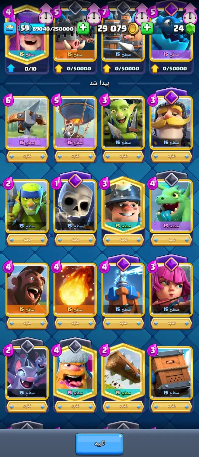 اکانت کلش|کنسول، بازی ویدئویی و آنلاین|بناب, |دیوار