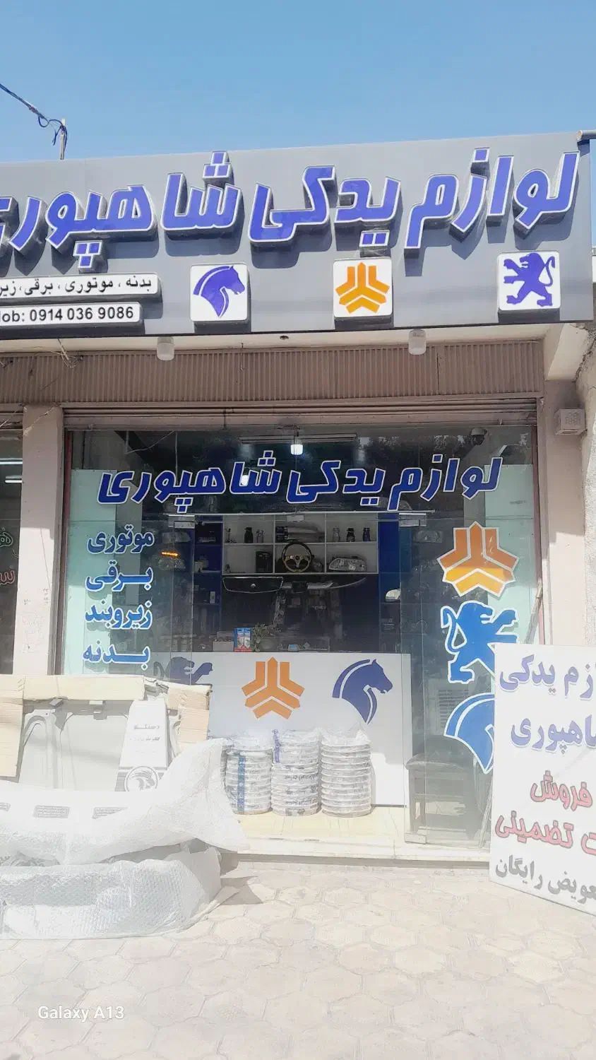 فروش لنت تضمینی با تعویض رایگان|قطعات یدکی و لوازم جانبی|نجف‌آباد, امیرآباد|دیوار