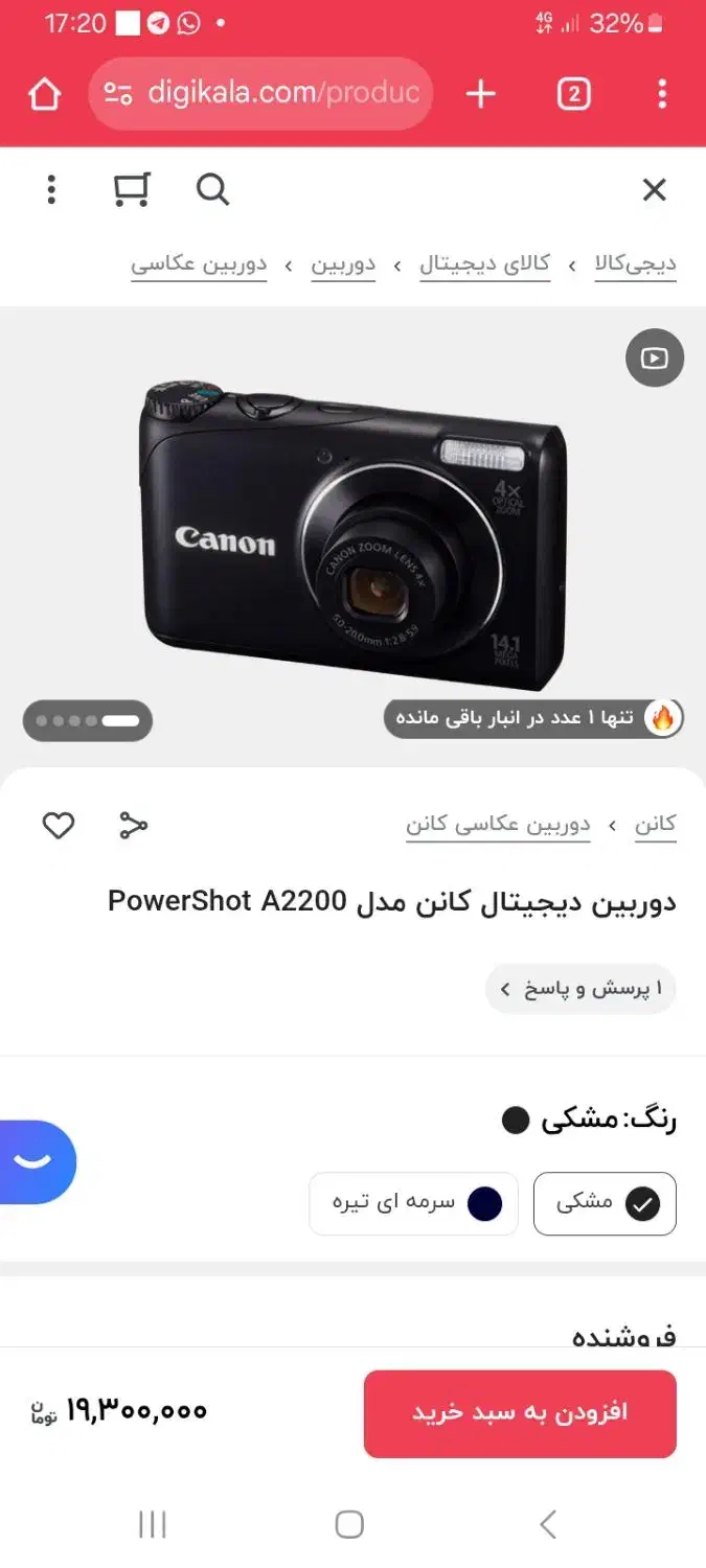 دوربین کنون powershot A2200|دوربین عکاسی و فیلمبرداری|تهران, نارمک|دیوار