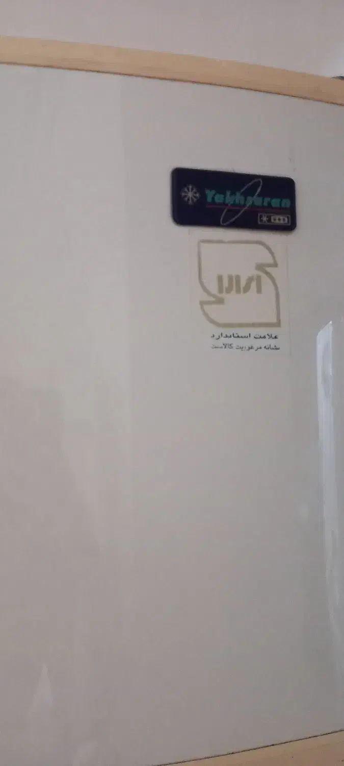 یخچال یخساران|یخچال و فریزر|رشت, جهاد|دیوار