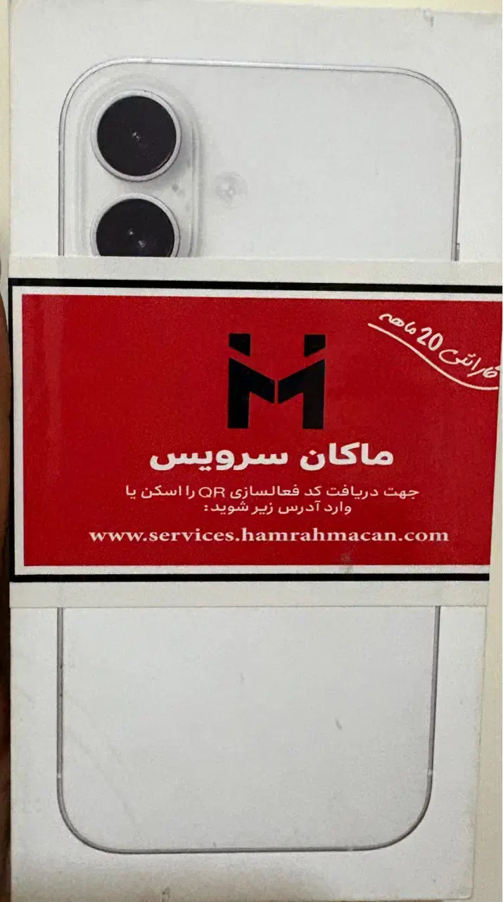 موبایل|موبایل|اراک, |دیوار