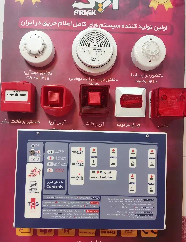 متخصص سیستم های اعلام و اطفا حریق|خدمات پیشه و مهارت|کرج, ساسانی (قلمستان)|دیوار