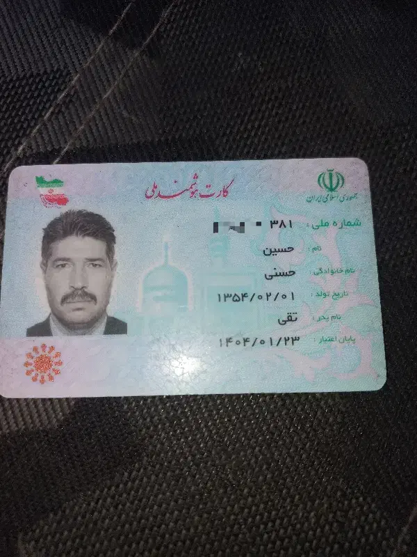 کارت ملی و کارت پایان خدمت گمشده است|اشیا|فردیس, شهرک ارم|دیوار