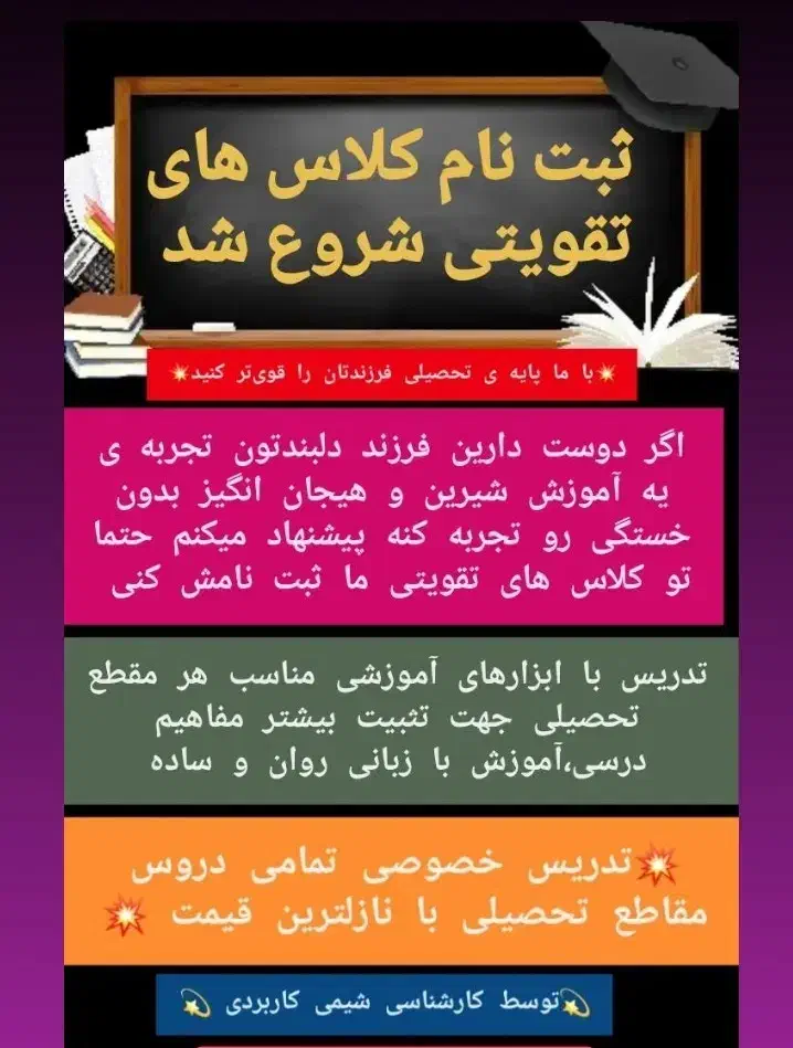 تدریس خصوصی تمامی دروس|خدمات آموزشی|رشت, دروازه لاکان|دیوار