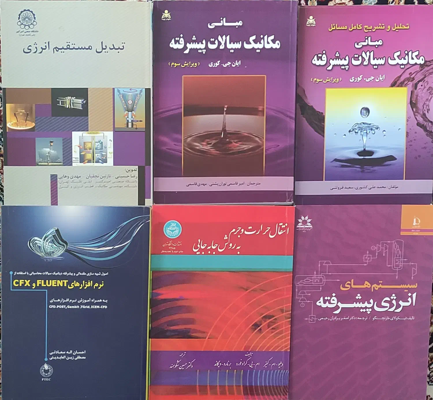 کتاب های مرجع|کتاب و مجله آموزشی|تهران, شهرک آزمایش|دیوار