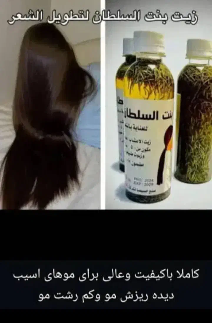 کرم ضد لک قوی ورغن بنت السلطان|آرایشی، بهداشتی، درمانی|چغادک, |دیوار
