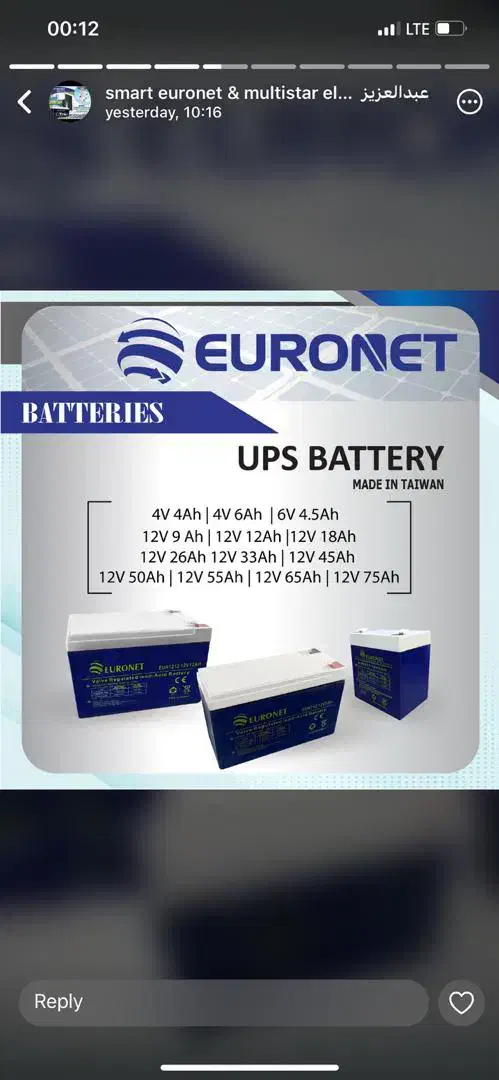 یو پی اس باطری  پنل خورشیدی|قطعات و لوازم جانبی رایانه|بوشهر, |دیوار