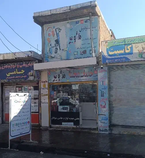 واگذاری مغازه فروشگاه دیجیتال هاویر خ رهبری|اجارهٔ مغازه و غرفه|کوهدشت, |دیوار