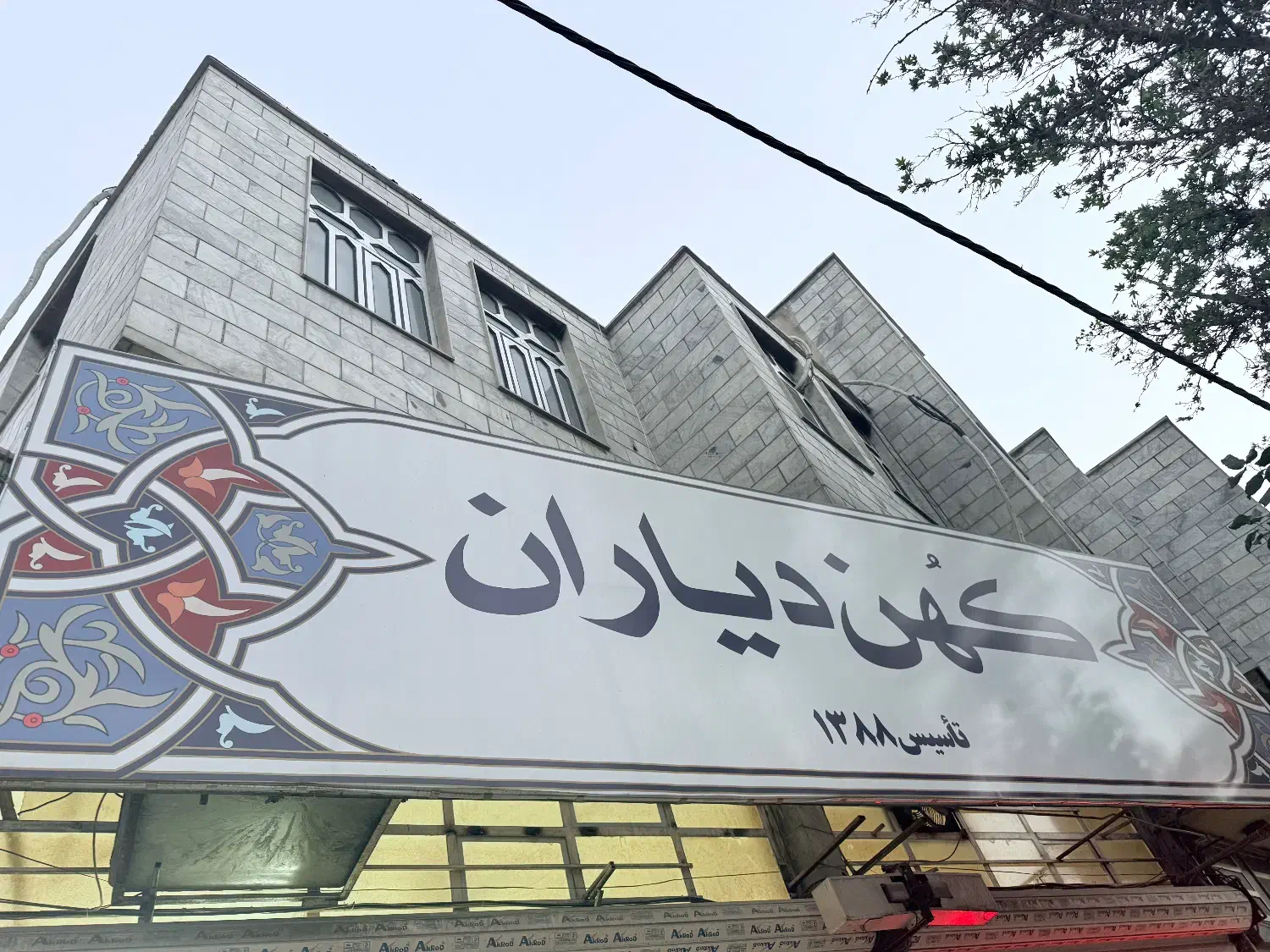 نیروی کار قهوه خانه|استخدام خدمات فروشگاه و رستوران|کرج, شهرک فهمیده|دیوار