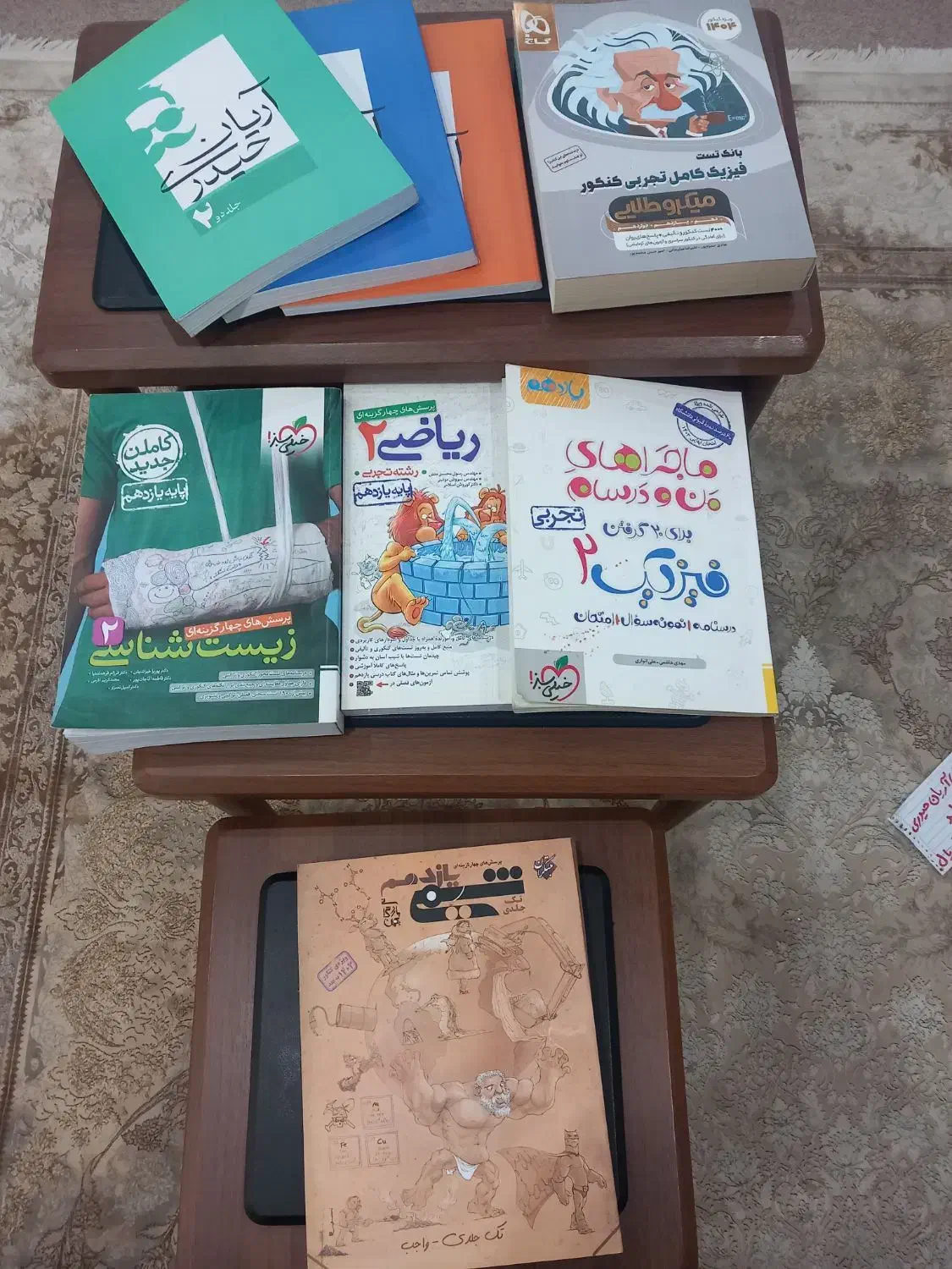 کتاب های کنکور تجربی|کتاب و مجله آموزشی|اهواز, شهرک دانشگاه|دیوار