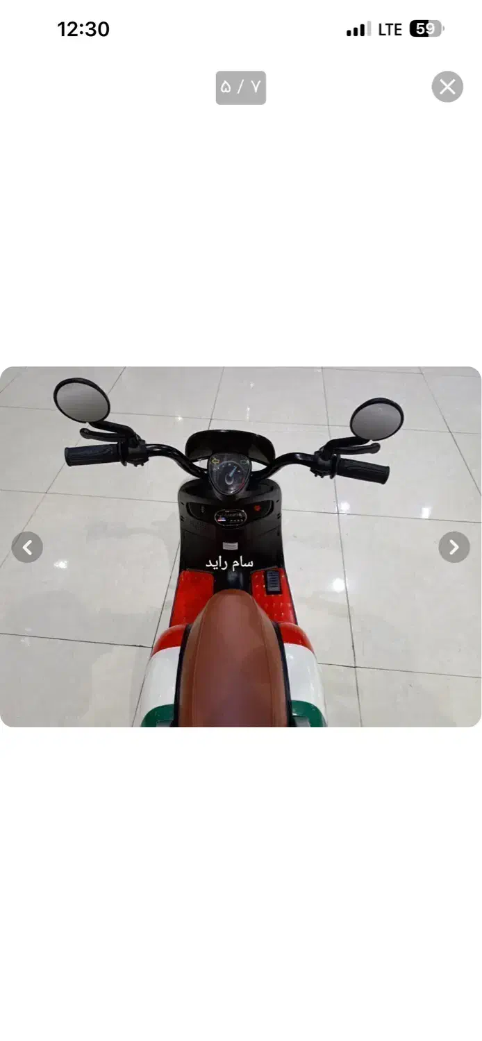 موتور شارژی|اسباب‌بازی بچه|صدرا-فارس, فاز ۱|دیوار