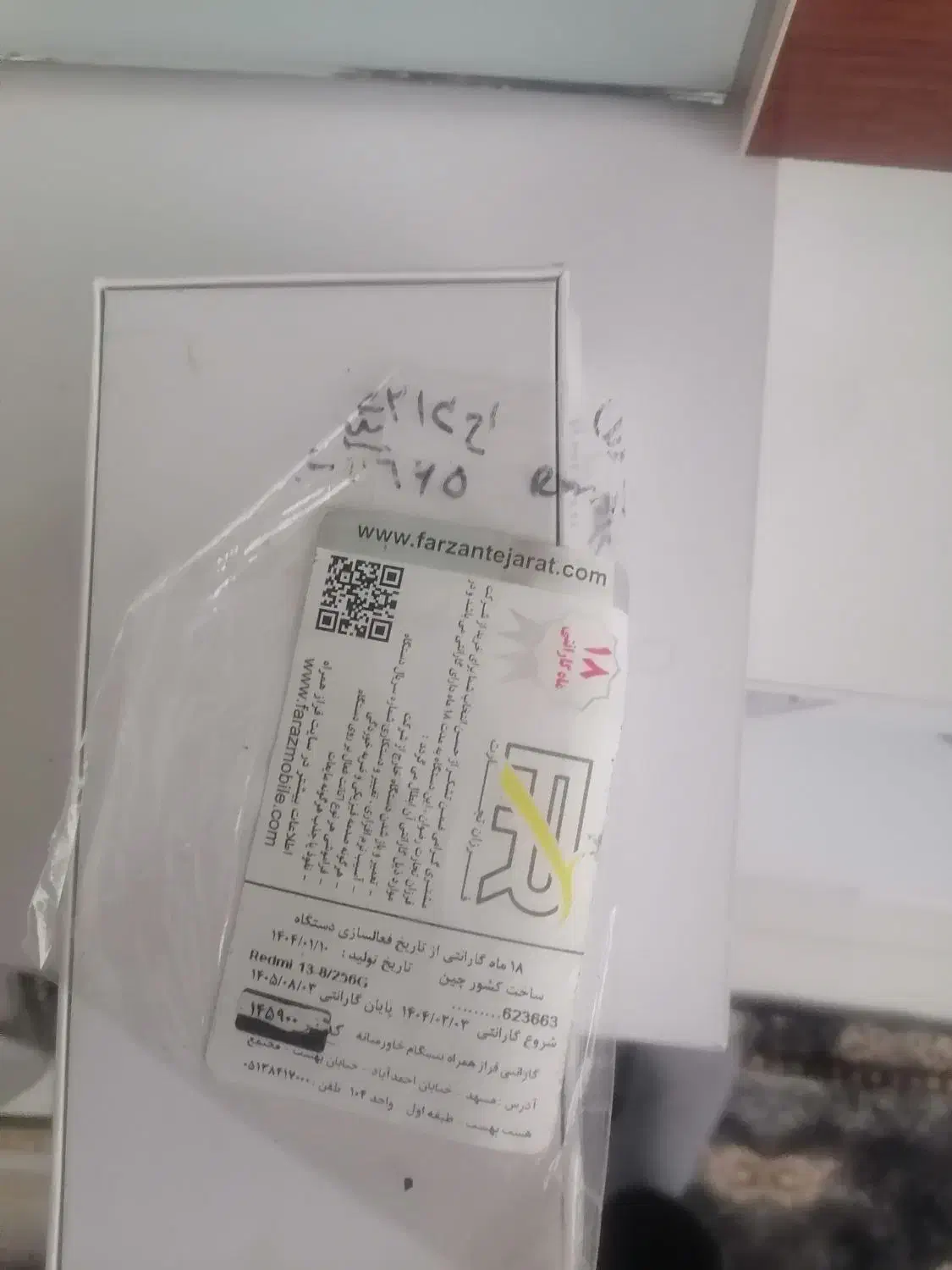 گوشی ردمی 13|موبایل|ارومیه, |دیوار