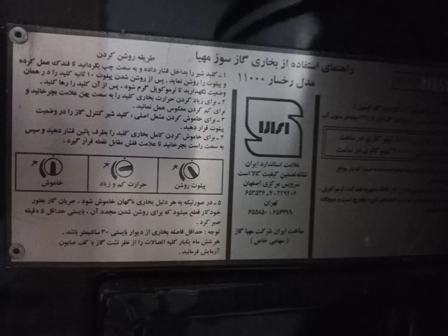 ۲ عدد بخاری بزرگ و کوچیک|بخاری، هیتر، شومینه|بابلسر, |دیوار