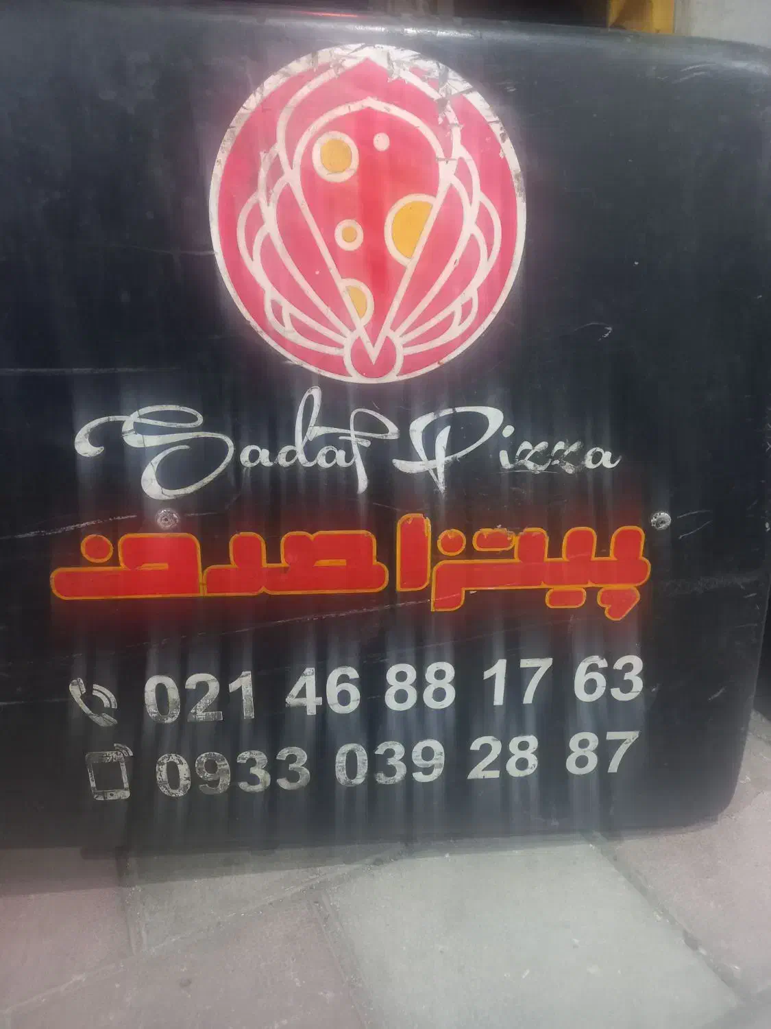 نیروی کار برای فست فود|استخدام خدمات فروشگاه و رستوران|قدس, شهر‌قدس|دیوار