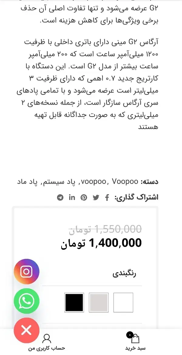 ویپ و سالت|زیورآلات و اکسسوری|یزد, |دیوار