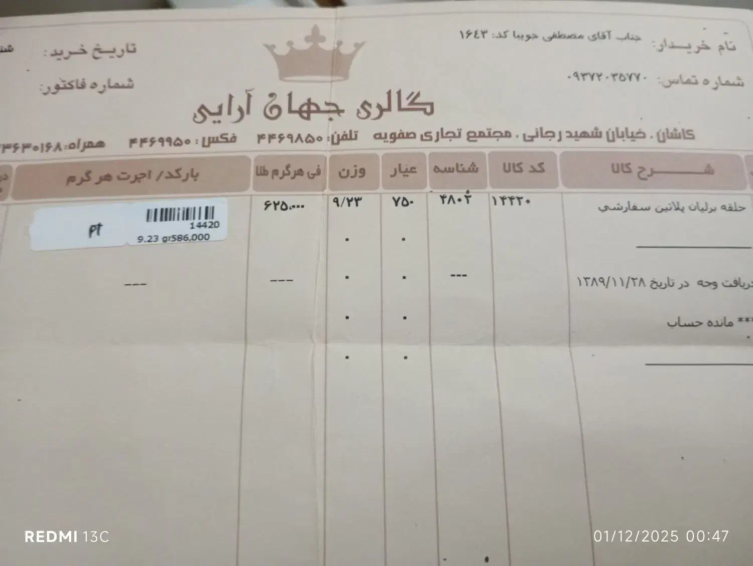 حلقه پلاتین|جواهرات|تهران, طیب|دیوار