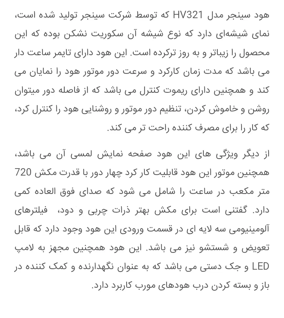هود سینجر مدلHv321 زیر قیمت بازار|هود|اصفهان, بهارستان|دیوار