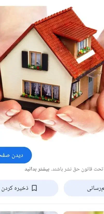 دنبال خونه برای اجاره میگردم|فعالیت داوطلبانه|خرمشهر, |دیوار