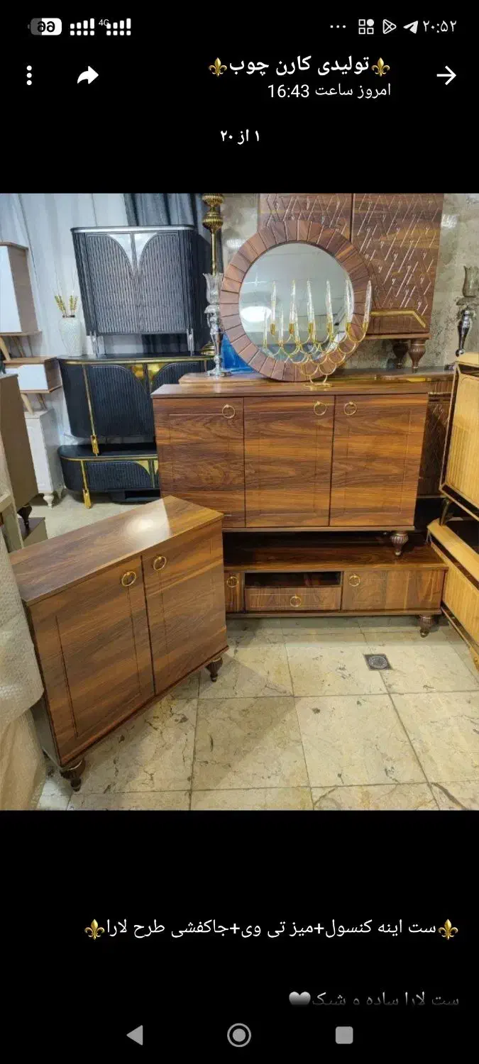 ست کامل لارا جدید|بوفه، ویترین، کنسول|تهران, شهید رجایی|دیوار