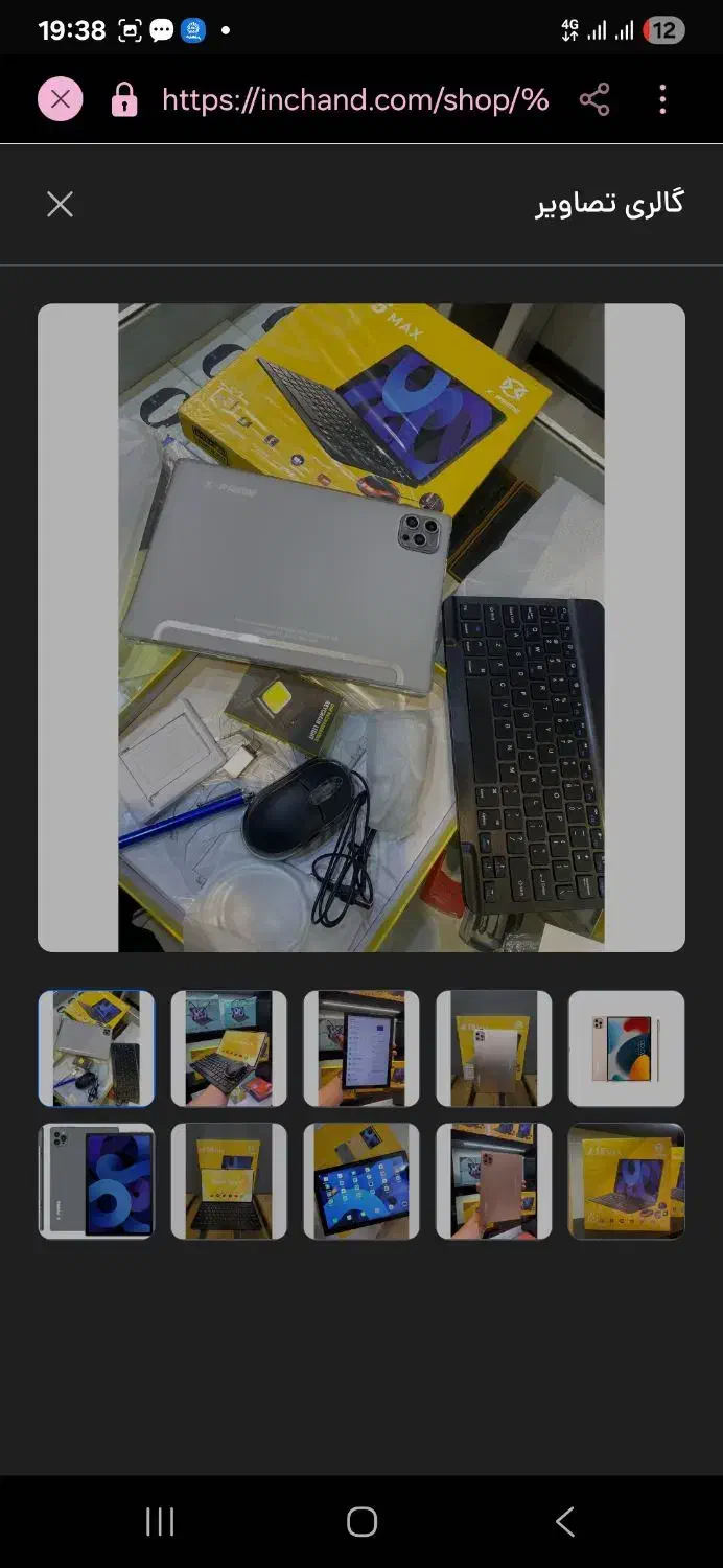 تبلت اکس پریم ۱۰ اینچ|تبلت|فردیس, قریشی|دیوار