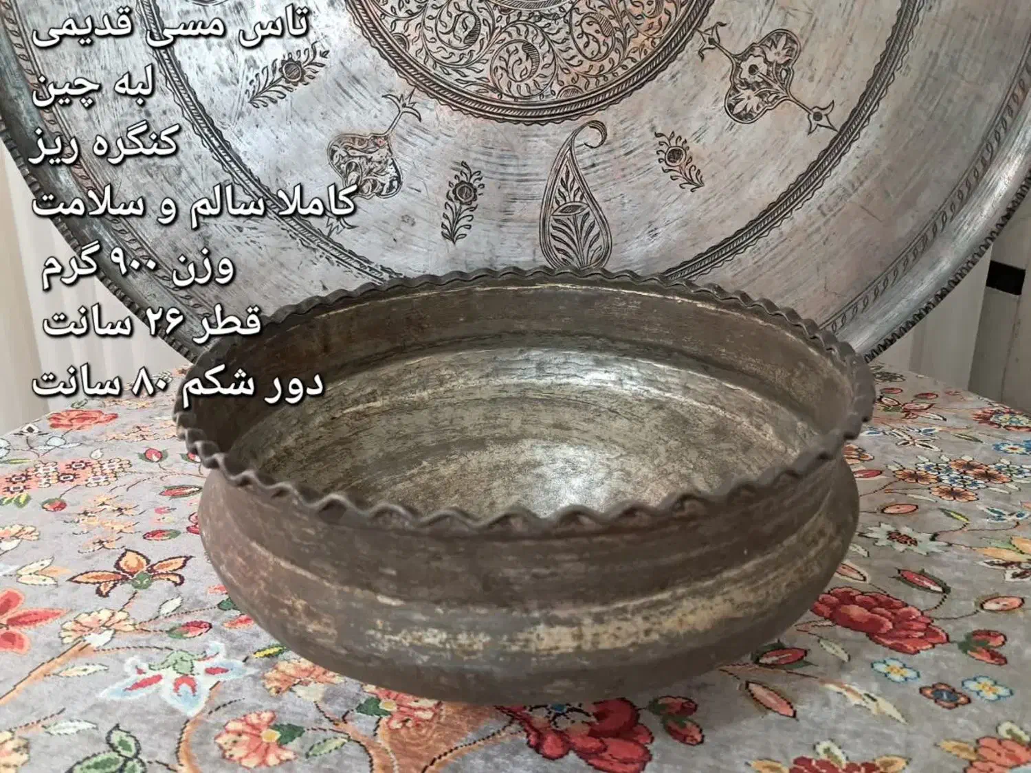 آنتیک|کلکسیون اشیاء عتیقه|بیرجند, |دیوار