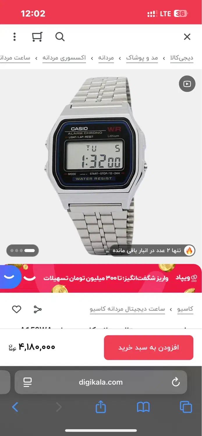 ساعت کاسیو اصل|ساعت|اردبیل, |دیوار