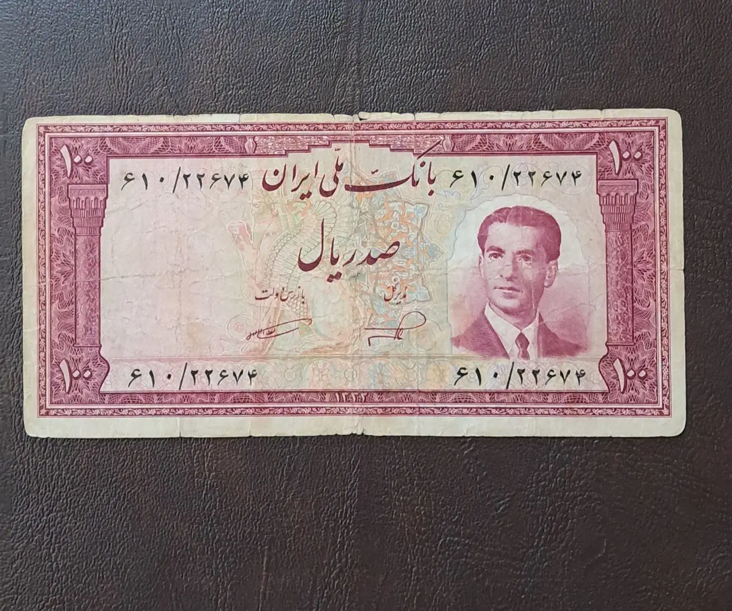 اسکناس کمیاب|کلکسیون سکه، تمبر، اسکناس|اصفهان, سروستان|دیوار
