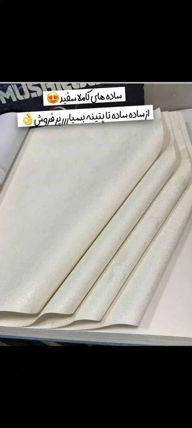 نمایندگی فروش اقساطی کاغذ دیواری و کابینت و...|خدمات پیشه و مهارت|دوگنبدان, |دیوار