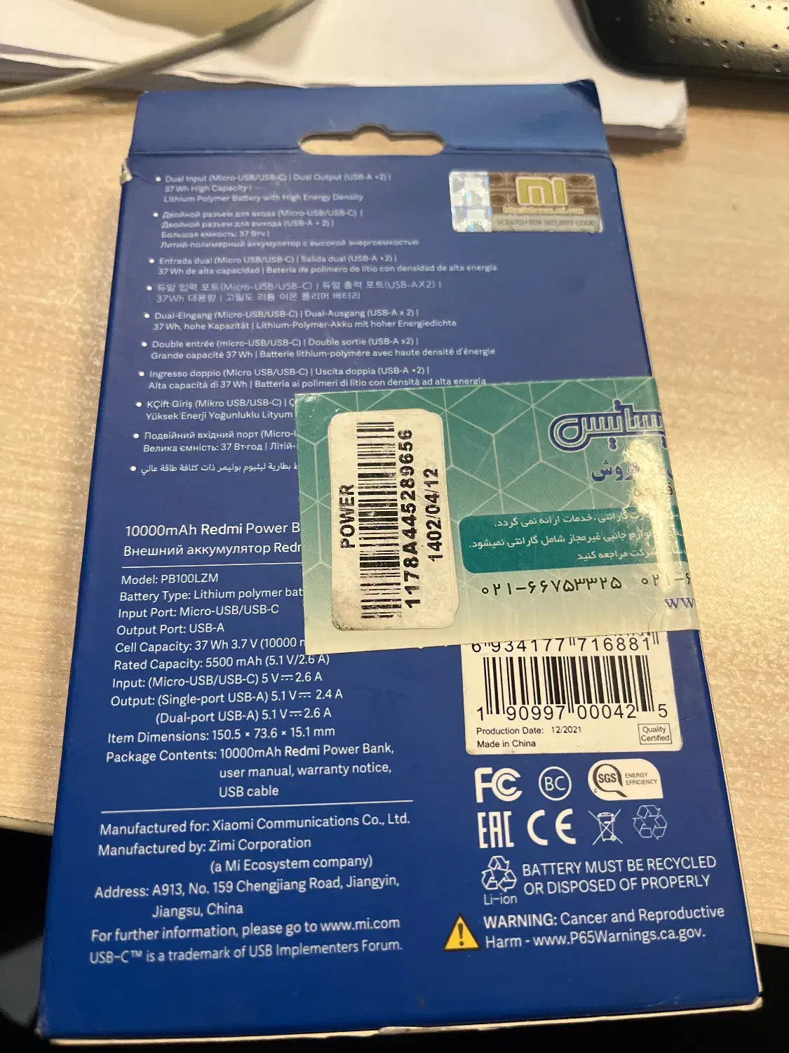 پارو بانک 10000 power bank|لوازم جانبی موبایل و تبلت|تهران, پونک|دیوار