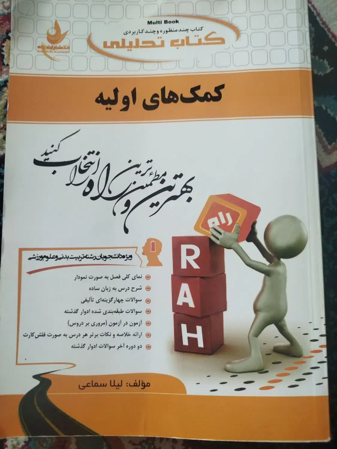 یک عدد کتاب|کتاب و مجله آموزشی|گلبهار, شهر جدید گلبهار|دیوار