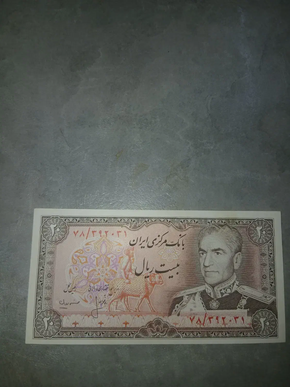 اسکناس|کلکسیون سکه، تمبر، اسکناس|خمینی‌شهر, |دیوار