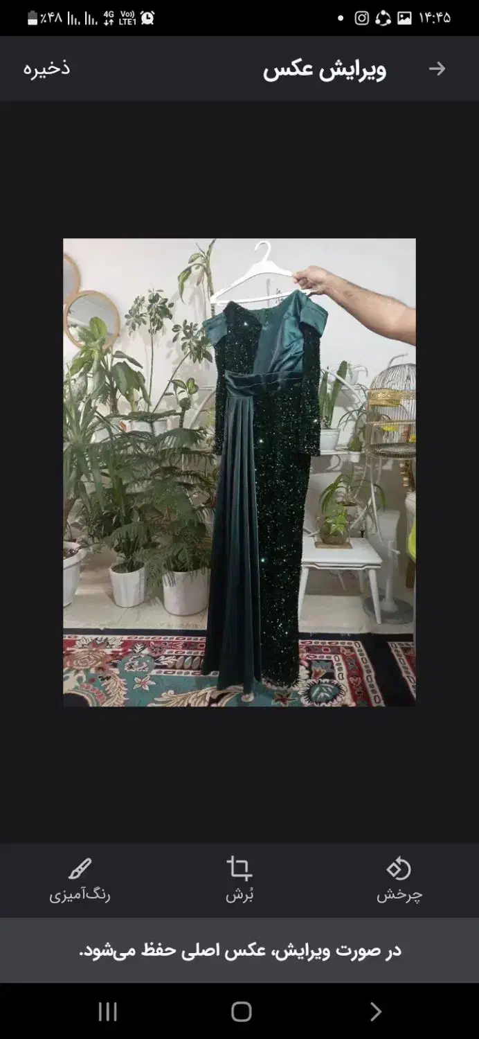 لباس مجلسی|لباس|کرمان, |دیوار