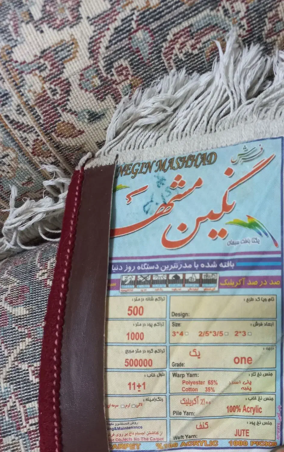 فرش ماشینی|فرش|ری, ظهیرآباد|دیوار