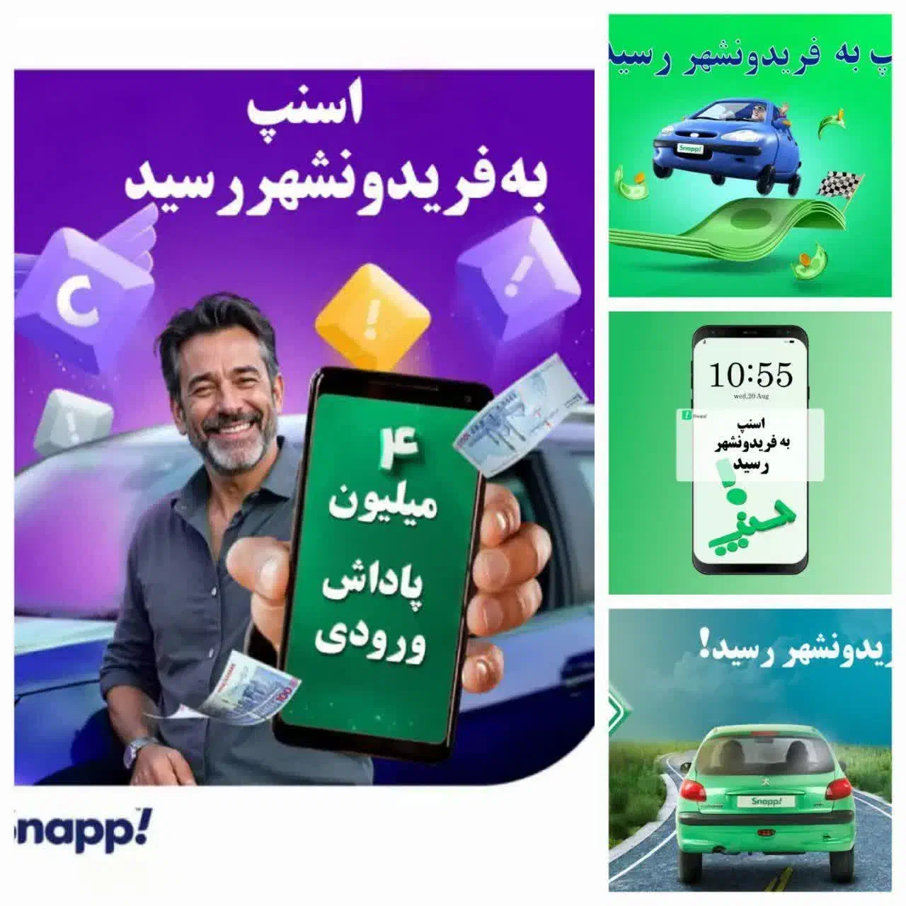 استخدام بازاریاب اسنپ به تعدادمحدود|استخدام بازاریابی و فروش|خوانسار, |دیوار