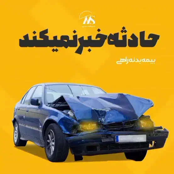 کارگزاری بیمه|خدمات مالی، حسابداری، بیمه|رباط‌کریم, رباط‌کریم|دیوار