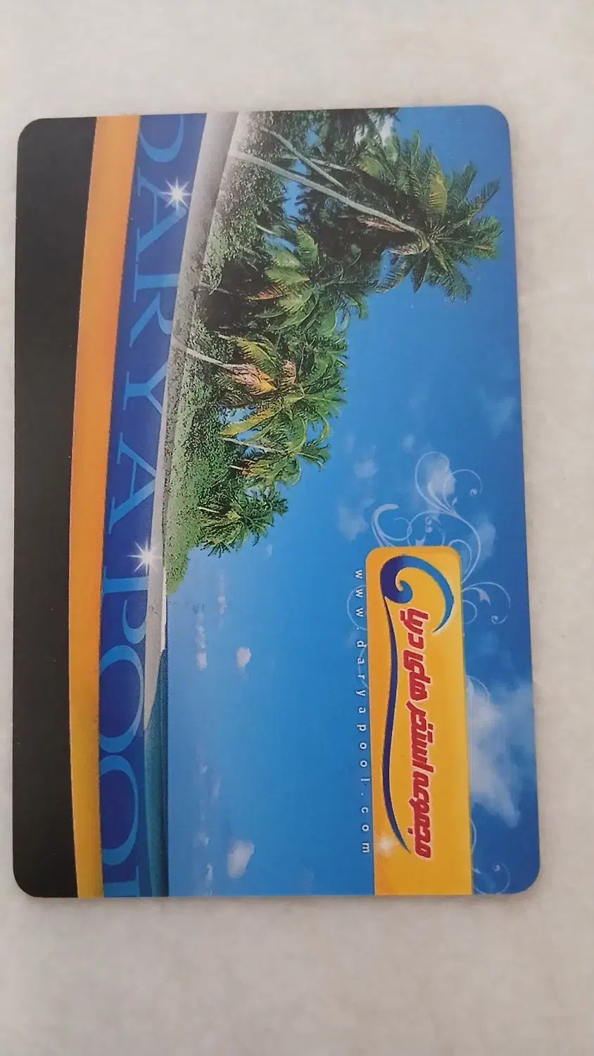 بلیط استخر دریا ، قصر آبی|بلیت ورزشی|قم, شاه ابراهیم|دیوار