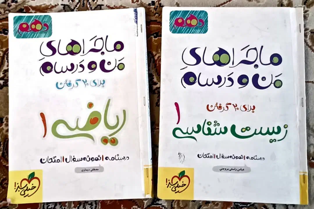 کتابهای کمک آموزشی و کنکور تجربی|کتاب و مجله آموزشی|تهران, شهرک امام خمینی|دیوار