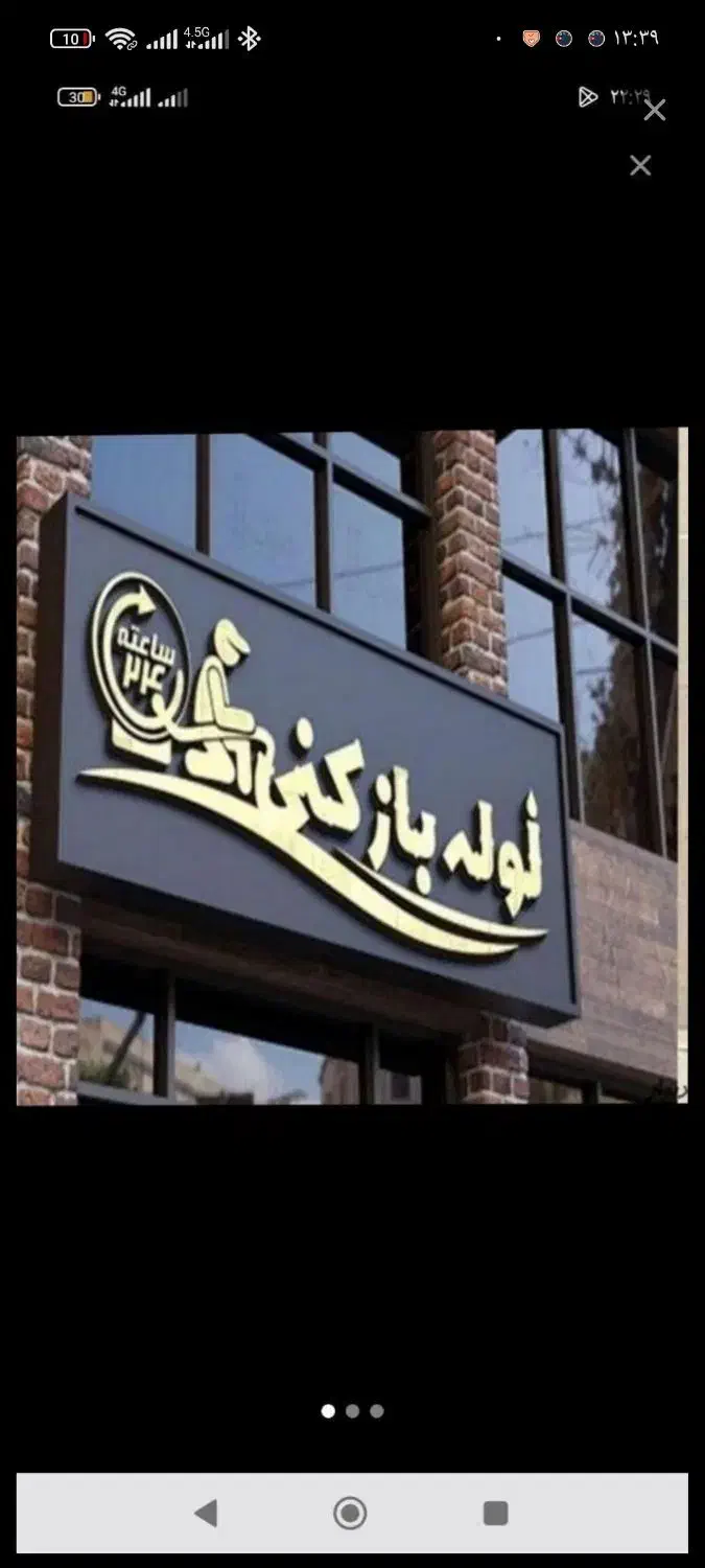 لوله بازکنی هاشمی طوس کمیل سلسبیل مرتضوی سپه کارون|خدمات پیشه و مهارت|تهران, هاشمی|دیوار