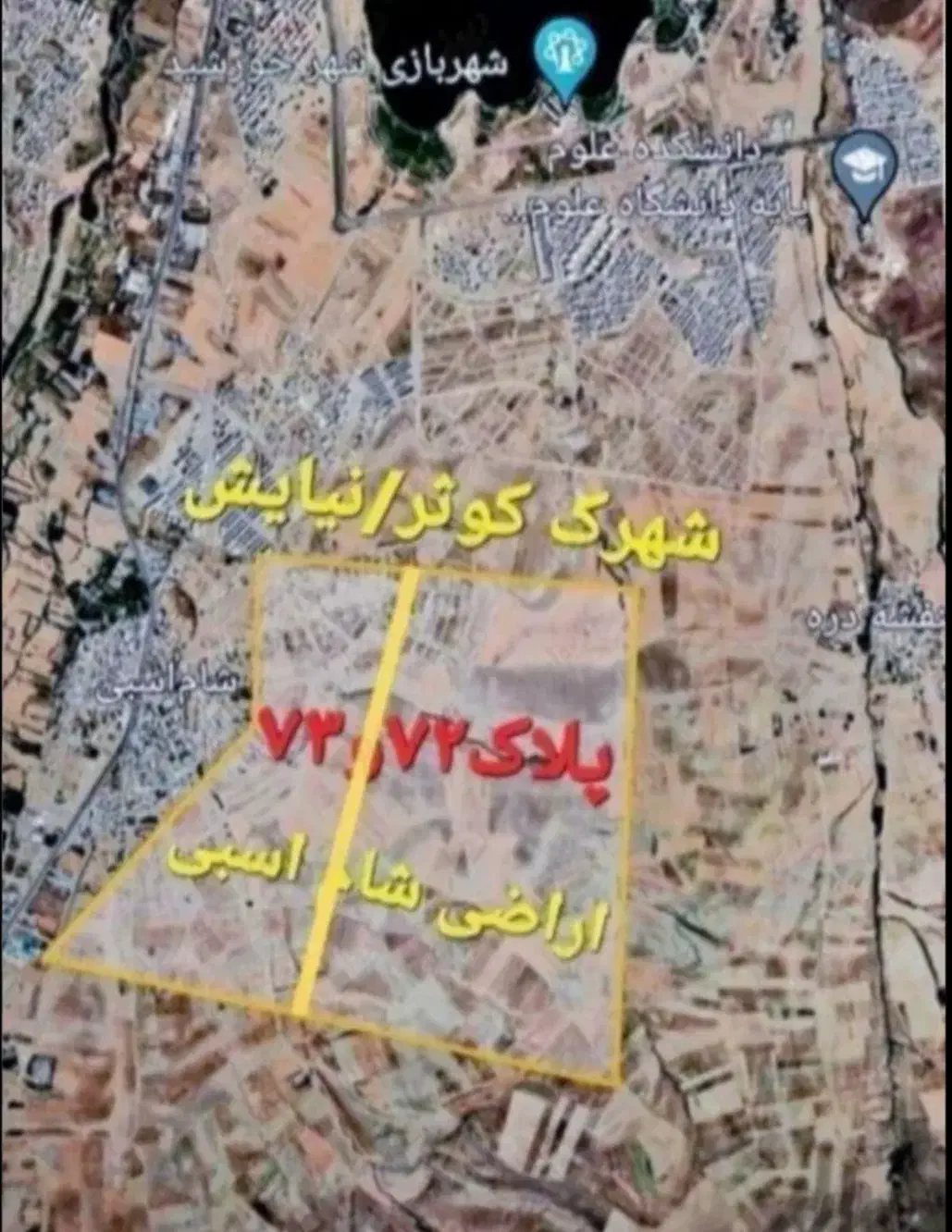 فروش فوری زمین با قیمت مناسب و ارزان|فروش دفتر صنعتی، کشاورزی، تجاری|گیلان غرب, |دیوار