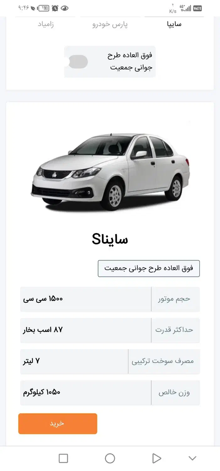 حواله|خودرو سواری و وانت|دامغان, |دیوار